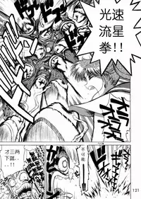 (C57) [BLACK DOG (Kuroinu Juu)] SUBMISSION SAILOR STARS (Bishoujo Senshi Sailor Moon) [Chinese]