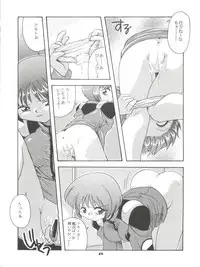 [Paradise City (Various)] Tabeta Kigasuru 26 (Martian Successor Nadesico)