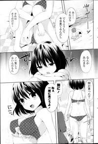 COMIC Potpourri Club 2013-11