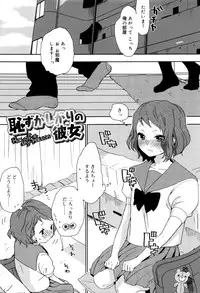 [Naito Loveca] Ame ga Yamu Made - until the tears stop