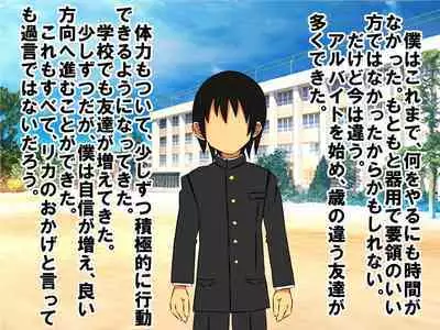 Dougan de Houkei de Doutei de Jishin ga Nakatta Boku ga, Sentou ni Toutte Jinsei ga Kawatta Ohanashi