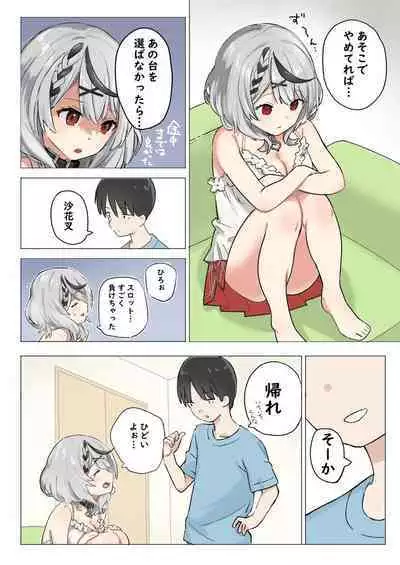 skmt ga Oomake shita Hi ni Atsumari ni Kuru Hanashi