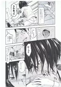 (C84) [LV.X+ (Yuzuki N Dash)] 104 ki Sei Joshi no Shingeki (Shingeki no Kyojin)