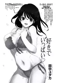 WEB Bazooka Vol.20 [Digital]