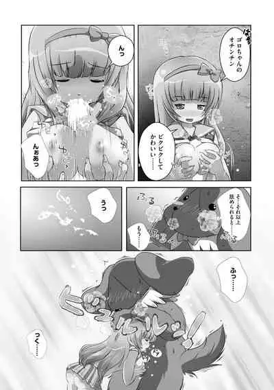 Darenimo Barezu ni Kanojo no Inu ni Naru Houhou