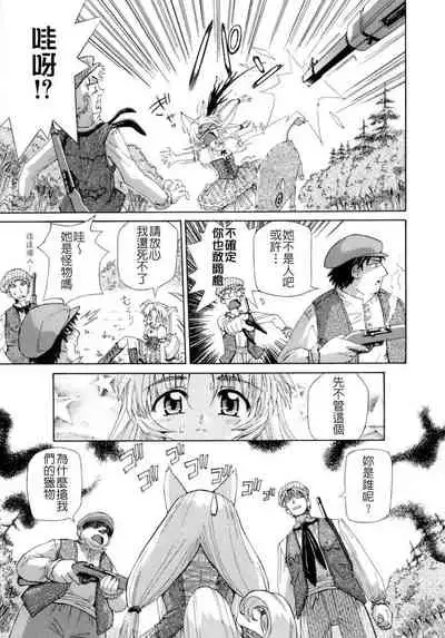 [Koume Keito] Kafun Shoujo Chuuihou! - The Pollinic Girls Attack! -| 花粉少女注意报[Chinese]