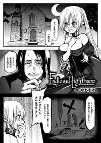 [Anthology] 2D Comic Magazine Aku no Idenshi de Nakadashi Haramase! Vol. 2 [Digital]