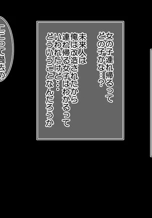 Shikyuu ni Shu Ippai! Mirai no Tame no Shu Atsume