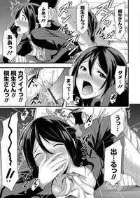 [Yamamoto Yammy] Nichijou Bitch Seitai Kansatsu [Digital]