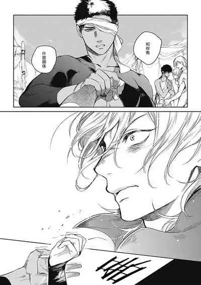 Sahara no Sekiganrou | 撒哈拉的独眼狼 1-4