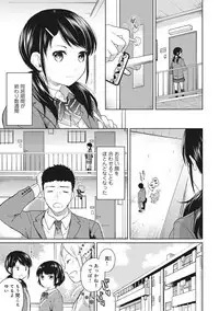 [Fumitsuki Sou] 1LDK+JK Ikinari Doukyo? Micchaku!? Hatsu Ecchi!!? Ch. 1-10