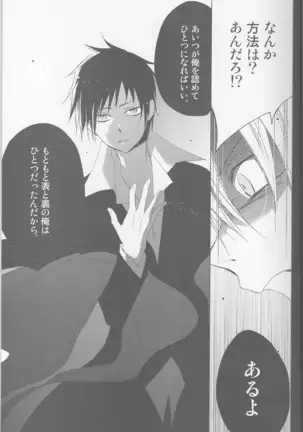 Kanashiki Toy 3 - Durarara doujinshi Japanese