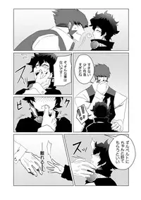 [Kusu] Kstbar (Kekkai Sensen) [Digital]