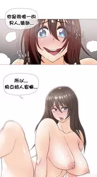 HouseHold Affairs 【卞赤鲤个人汉化】1~32话（持续更新中）