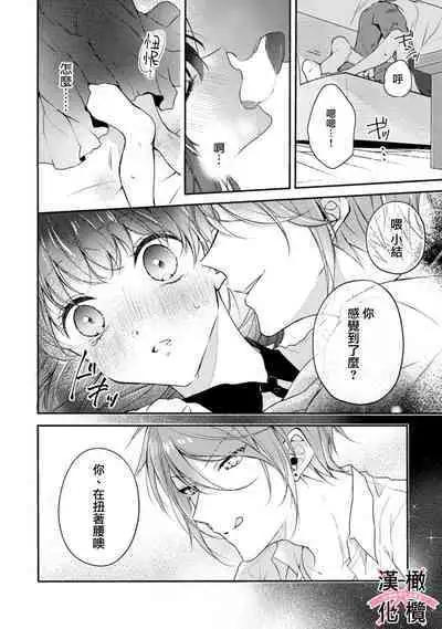 [simizu syu na] kedamono× suitti ～ zyunzyou osana nazimi to yazyuu na etti？ ～01｜一吻转换~纯情青梅竹马与野兽袭来？～01[中文] [橄榄汉化组]