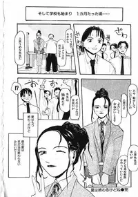 [Satsukino Sonoichi] SUNFLOWER