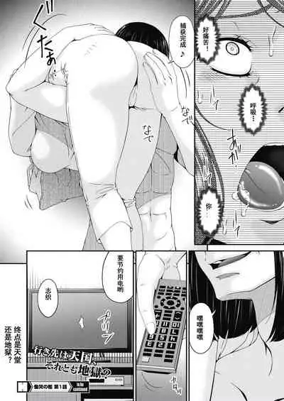 [Bai Asuka] Doukoku no Ori Ch. 1 (COMIC HOTMILK 2020-06) [Chinese] [momo个人汉化] [Digital]