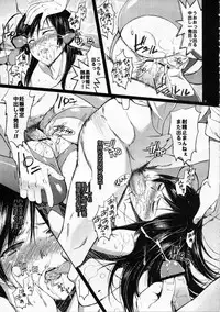 (C81) [Sibou Suitei Jikoku (Tehen)] SCHOOL CASTE (Accel world)