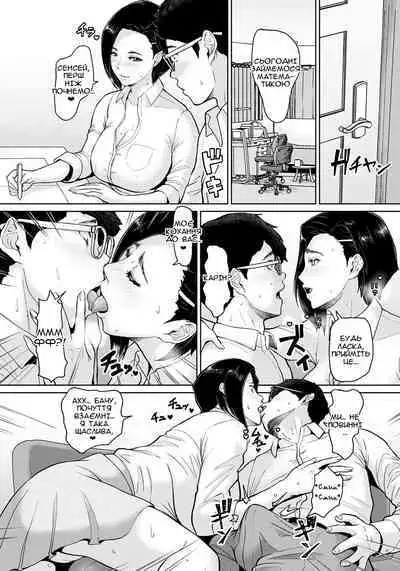 Musume no Inu Ma ni Tsumamigui | Трахаю жіночку, доки її донька не вдома