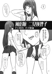 [Sekai Kakumei Club (Ozawa Reido)] Mesubuta wa Sora wo Miageru koto ga Dekinai. (KiMiKiSS)