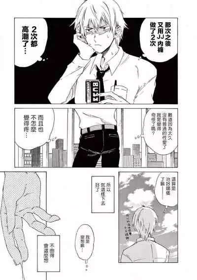 让我来进入你吧？…用那个 02-03 Chinese