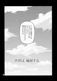 [Aa Aishiteru (Taishow Tanaka, BUSHI)] Kyubey ga Horareru Hon (Puella Magi Madoka☆Magica) [2nd Edition 2011-08-14]