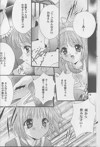 [Hiyotama Goten (Nagase Yutaka)] Check it! volume 03 (Sister Princess)