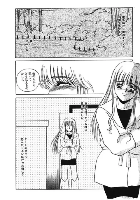 Hakuhyou Motto Hidoikoto Shite!