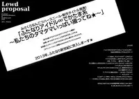 (C83) [Harthnir, AmBiValenZ (Misakura Nankotsu, Hida)] Lewd Proposal #3