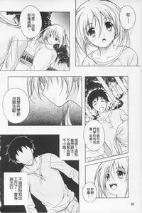 [Kusui Aruta] Kaikan Cherish! | 快感的真愛疼惜 [Chinese]