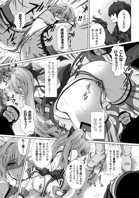 Hengen Souki Shine Mirage THE COMIC with graphics from novel