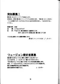 (C50) [SAIRO PUBLISHING (J.Sairo)] Yamainu Volume.3 (Slayers, Bishoujo Senshi Sailor Moon)