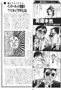 (C50) [Kairaku Yarou G Team (Various)] Choukami Gakkou Hakuou (Street Fighter)