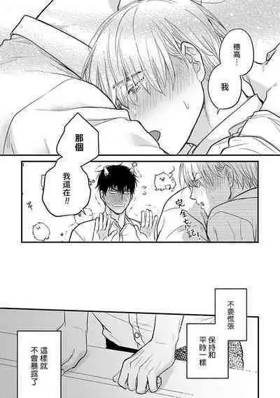 [Yamada Nichoume] Tabetemo Oishiku Arimasen 2 | 尝起来一点都不好吃 2 Ch. 6-23 番外+加笔+A店特典 + 24-25 [Chinese] [冒险者公会] [Digital]