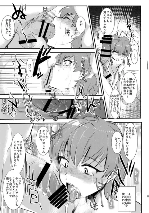 Mine Noujou Gift Set ~Soushuuhen~