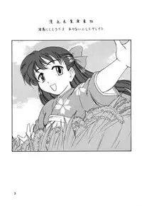 (CR31) [Joshinzoku (Wanyanaguda, Suna)] Manga Sangyou Haikibutsu Share ni shite Rice Makanai ni shite Great (Fusaotome)