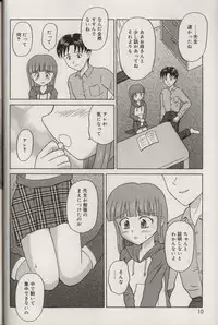 [Aoki Kou] Oniichan ni natte