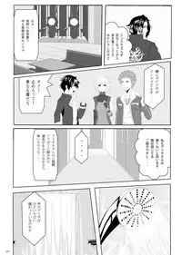 [G PEN (Feccso)] COMPULSION EATER (God Eater) [Digital]