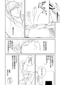 Hajimari wa Naka Kara