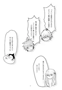 (SC59) [Ichi-kan. (Akatsuki Hiziri)] Yukari no Me ni wa Kiri ga Furu (Danganronpa)