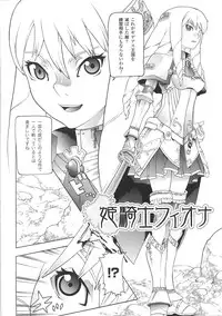 [Tendou Masae] Seisenki Soul Gear