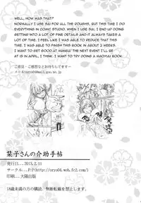(SC58) [P:P (Oryou)] Shioriko-san no Kaijo Techou | Shioriko-san's Assistance Notebook (Biblia Koshodou no Jiken Techou) [English] {doujin-moe.us}