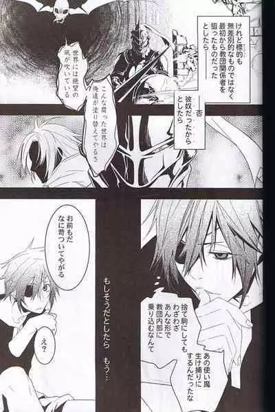 Believe Those Who Are Seeking the Truth; Doubt Thoses Who Find It