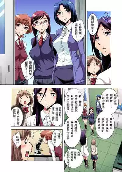 [Okuni Yoshinobu] Zetsumetsu Kigu Danshi ~ Boku no Kokan ga Nerawareru Wake | 瀕臨絕種的男子～所有人都在覬覦我的小弟弟 Ch.1-27 [Chinese]