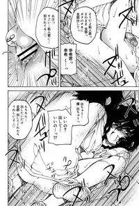 Koushoku Shounen Vol. 06 [Digital]