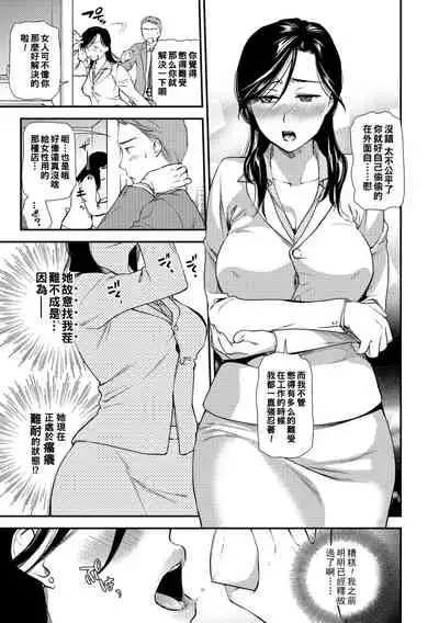 [Ohsaka Minami] InuSaru Survive ~Zetsurin Eigyou Office Sex~ (COMIC Shigekiteki SQUIRT!! Vol. 11) [Chinese] [Digital]