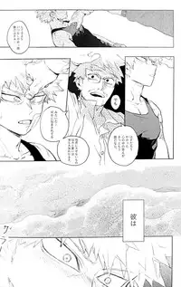 [kosho] Harukanaru kanata e