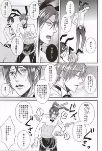 (SUPER24) [Below (Napa)] Kocchi muite! Bunny-san! (Free!)