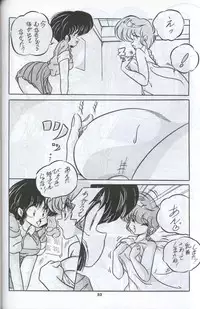 (C44) [C-COMPANY] C-COMPANY SPECIAL STAGE 12 (Ranma 1/2, Sailor Moon, Urusei Yatsura)