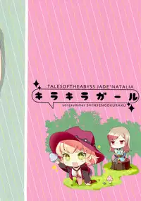 (C88) [Shinsen Gokuraku (Shuragyoku Mami)] Kirakira Girl (Tales of the Abyss)